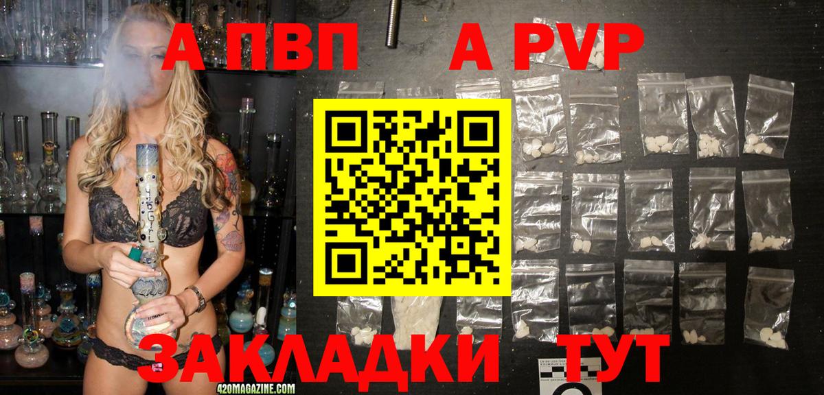 Alpha-PVP кристаллы Хабаровск