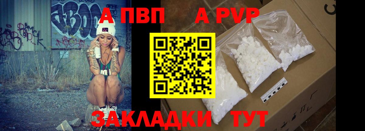 A PVP  наркотики  Alpha-PVP мука  Alfa_PVP мука  Хабаровск  Alpha-PVP СК  Вход с VPN 