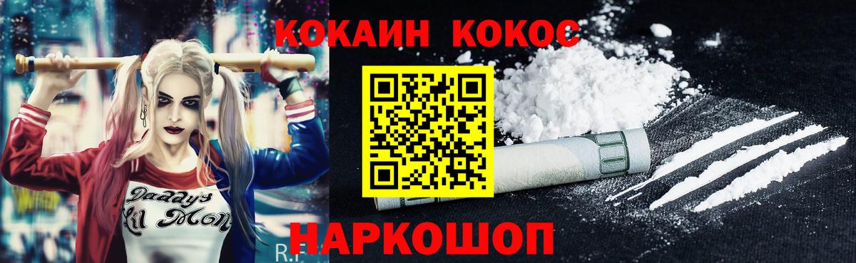 COCAIN Перу  Cocaine 97%  Вход с VPN  Хабаровск 