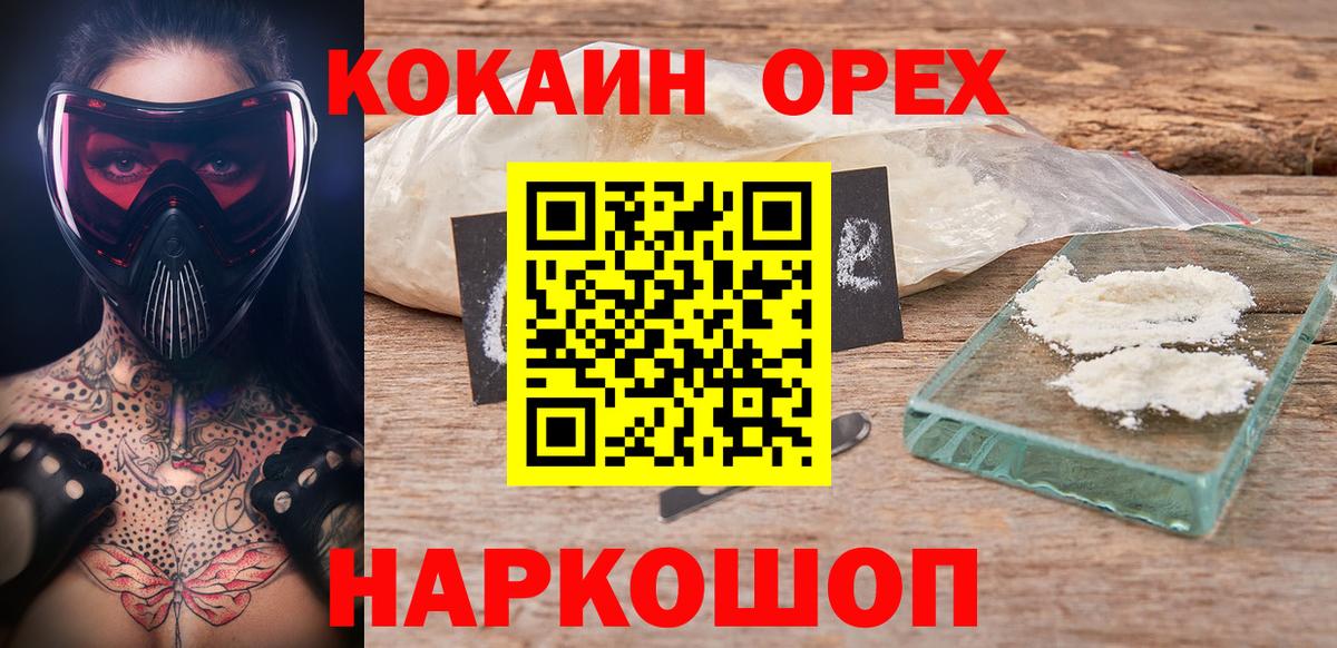 Cocaine Перу Хабаровск