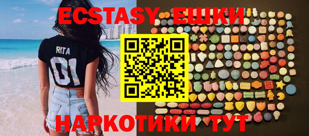 Хабаровск  ЭКСТАЗИ mix  Ecstasy  Вход с VPN  Экстази диски 