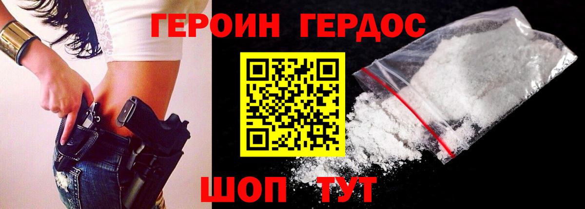 Героин гречка Хабаровск