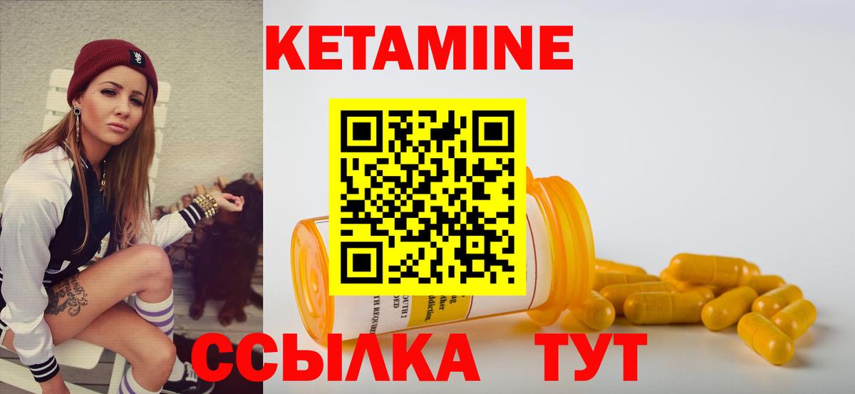 КЕТАМИН VHQ Хабаровск