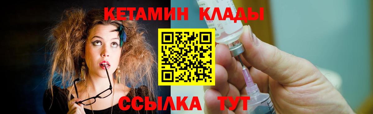 Кетамин VHQ  Вход с VPN  Хабаровск  КЕТАМИН ketamine 