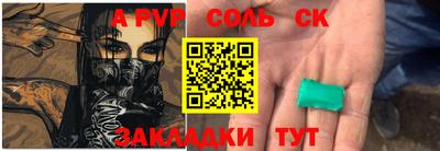 меф Бугуруслан