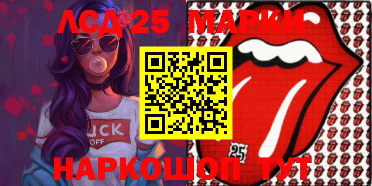 Хабаровск  Лсд 25 экстази  ЛСД экстази кислота  Вход с VPN  ЛСД экстази ecstasy 