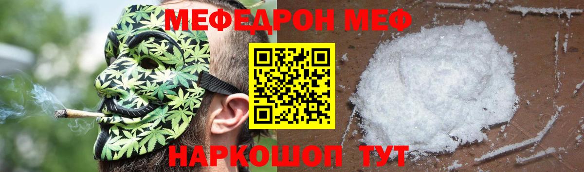 Меф кристаллы Хабаровск
