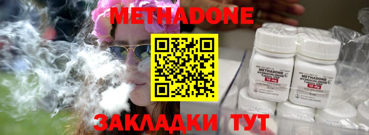 МЕТАДОН VHQ Хабаровск