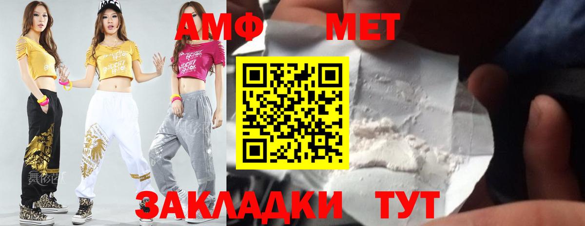 Первитин винт  Вход с VPN  Хабаровск 