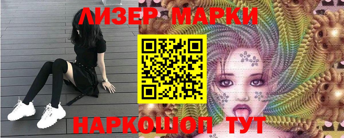 Марки NBOMe  Марки NBOMe 1500мкг  Вход с VPN  Марки NBOMe 1500мкг  Хабаровск 